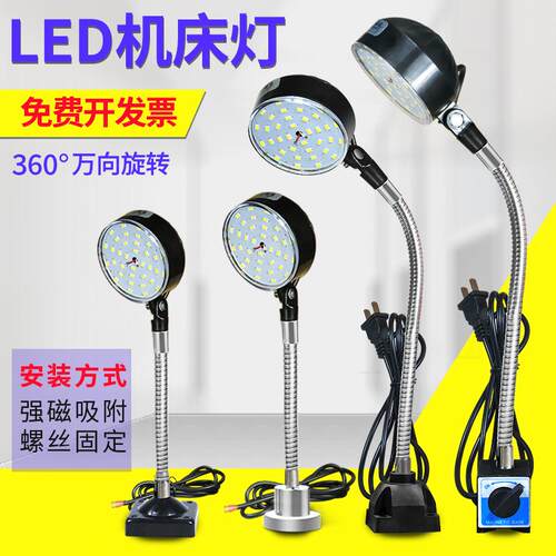 LED机床工作灯强磁软管照明灯数控车床灯机械铣磨床台灯24V220v36