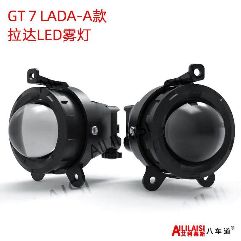 GT7拉达LADA牧马人3.5寸LED前照灯雾灯拉达LADA三角LED 双光前雾