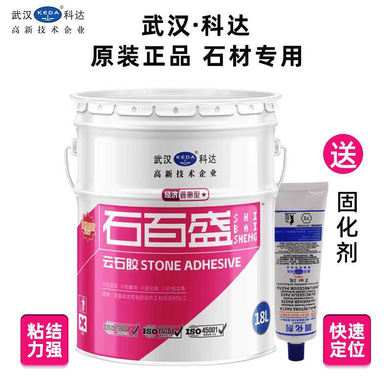 武汉科达石百盛云石胶瓷砖石材修补胶大桶干挂大理石胶快干石材胶