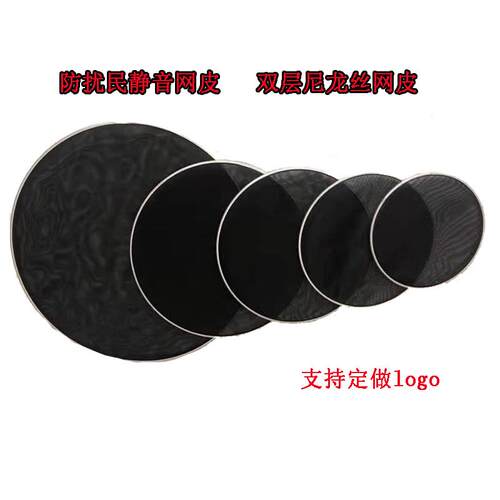 架子鼓爵士鼓静音鼓皮网皮尺寸可选全套双层网皮鼓皮