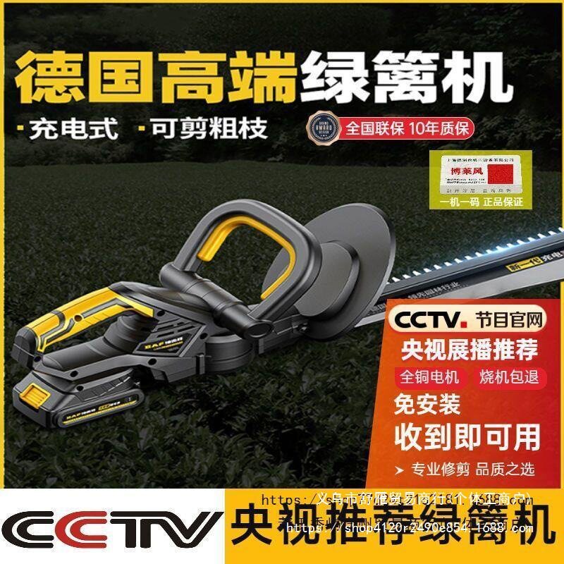 博莱风电动绿篱机充电式小型采茶机庭院修枝机锂电园林绿化修剪机