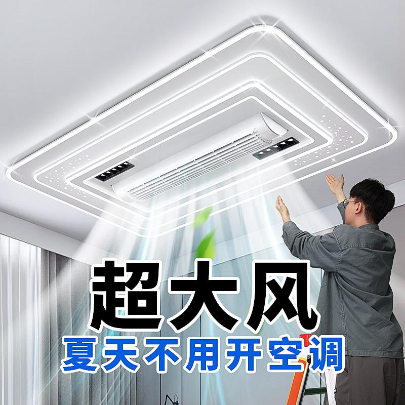 无叶风扇灯客厅主灯2024年新款带风扇吊灯吊扇灯现代简约中山灯具