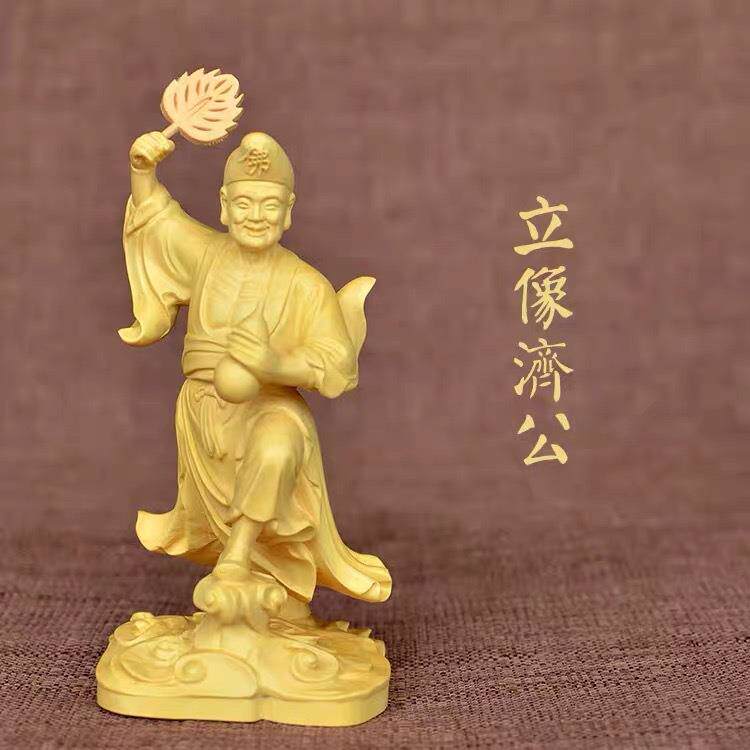 太行崖柏木济公摆件降龙罗汉济公举扇拿酒壶实木雕刻人物摆件饰品