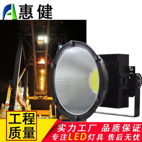 厂房工矿灯200W300W400W500WLED塔吊灯LED探照灯建筑工地投光灯