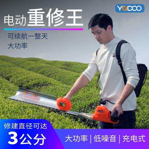 重修充电式无刷锂电动绿篱机大功率粗枝剪茶机绿篱修枝剪园林茶树