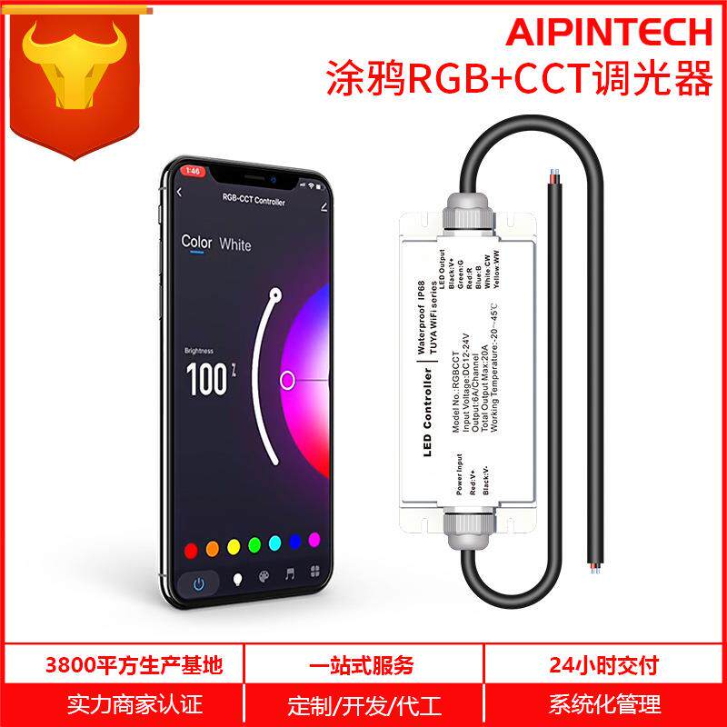 户外防水无线遥控开关控制器 LED灯带RGBWC防水控制器 音乐控制器