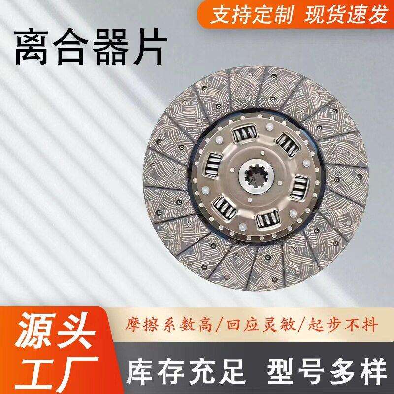 汽车离合器片1-31240-388-0 1-31240-464-0 1-31240-489-0