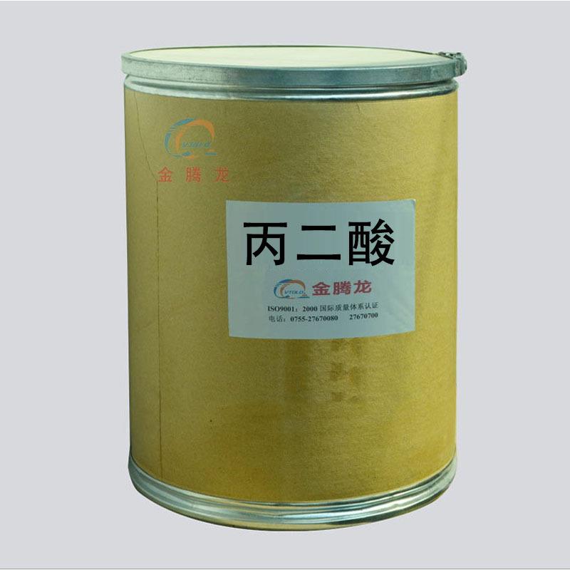 厂家现货丙二酸电镀抛光剂 化学镀镍络合剂 焊锡膏有机酸141-82-2