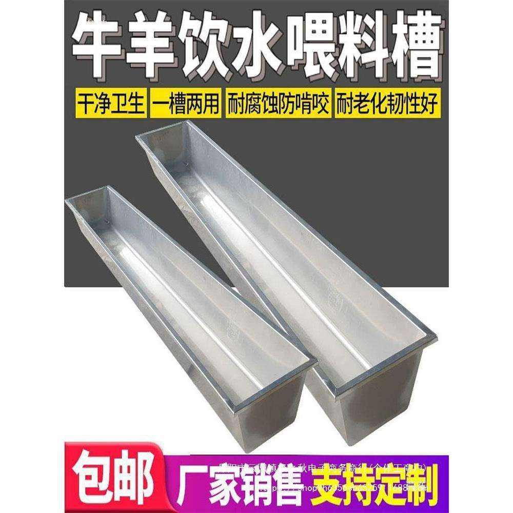 喂料槽喂水槽加热饮水槽不结冰不锈钢食槽牛槽恒温饮水槽畜牧场