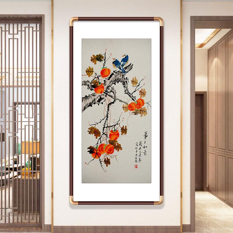 事事如意玄关画中国风柿子好寓意客厅过道走廊挂画实木国画装饰画