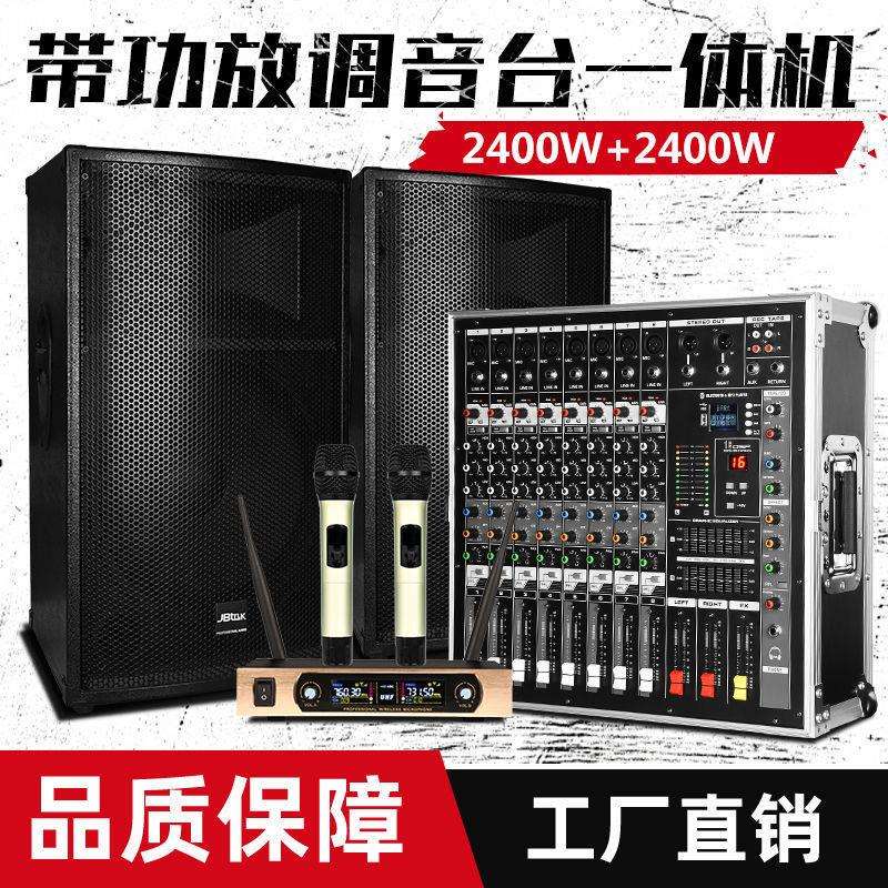 调音台大功率一体机ktv家庭K歌15寸舞台婚庆演出会议卡拉音箱套装图片