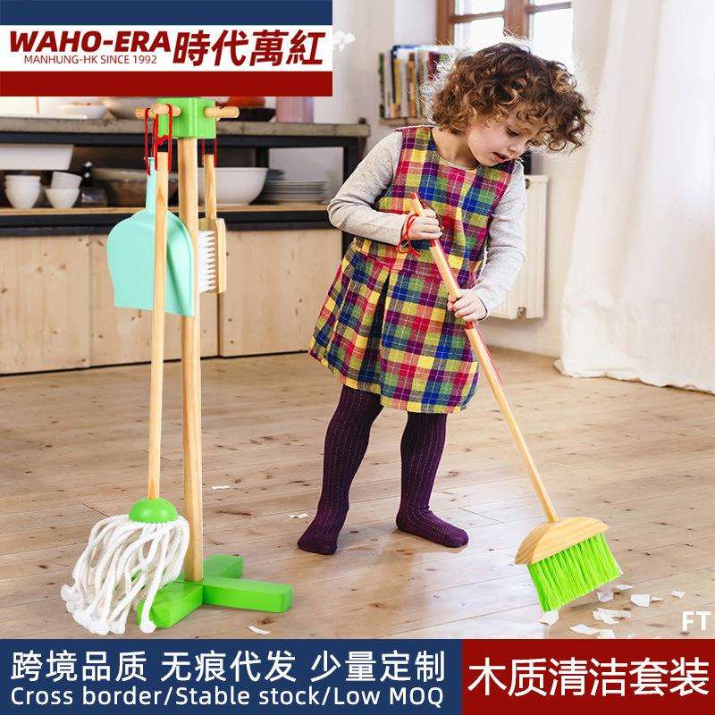 木制儿童清洁套装仿真过家家扫把簸箕清洁工具幼儿园打扫卫生套装