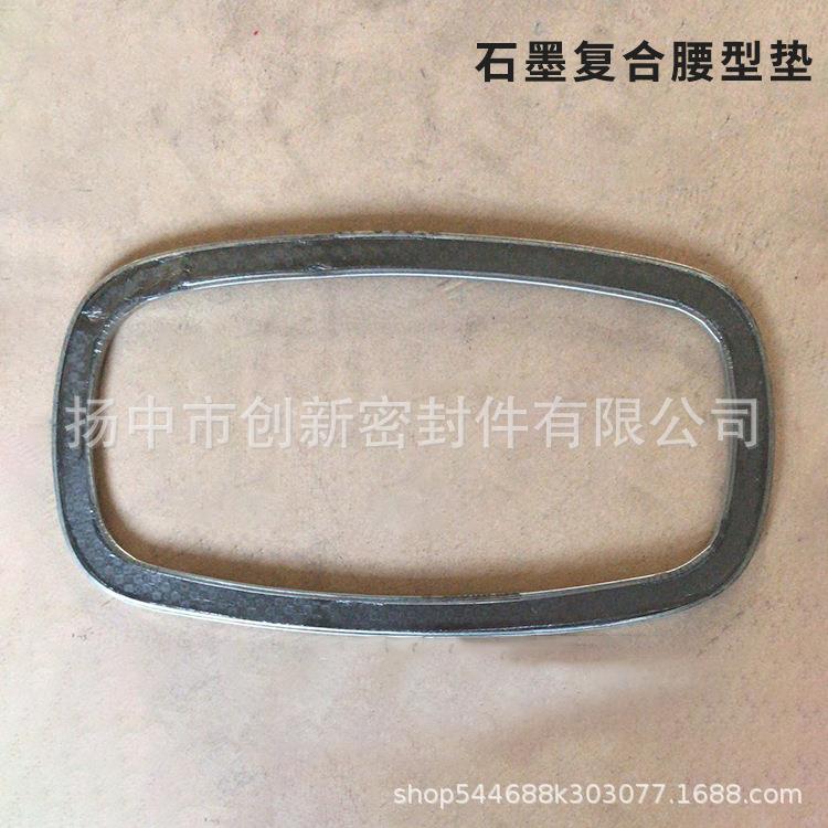 厂家高强度石墨复合垫片腰型垫柔性石墨填料环耐磨O型密封X20