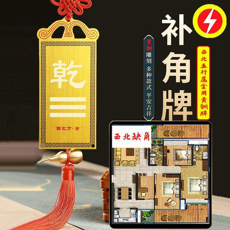 震卦桃卦铜制乾卦牌补角卦缺角坤铜质巽的兑离艮卦黄玉木牌陶瓷牌