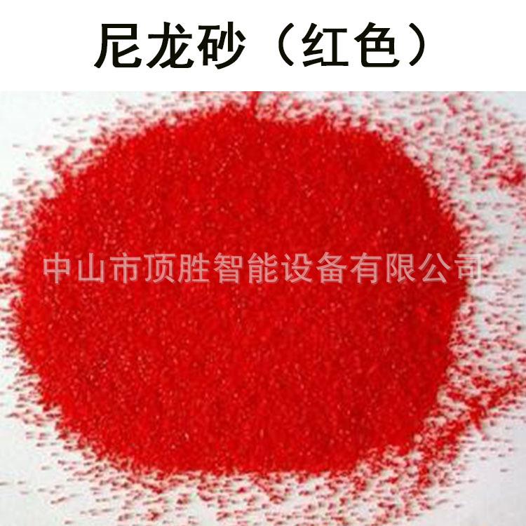 红色尼龙砂 白色尼龙砂 喷砂磨料耗材 棕刚玉 玻璃珠 尼龙砂