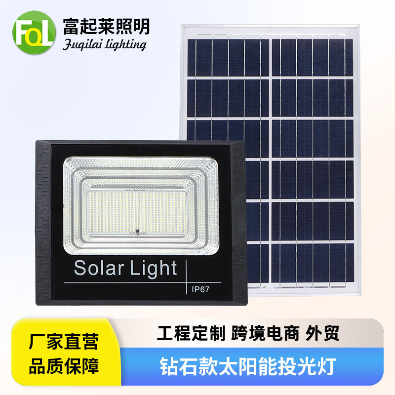 防水泛光灯200W广场庭院射燈钻石款太阳能投光灯 60W户外灯100瓦