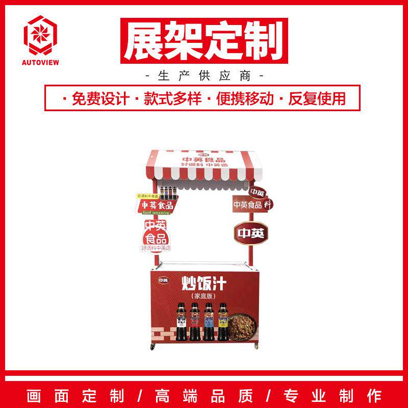 超市调味品酱油摆放台展示架摆摊移动小推车铁艺折叠花车试吃台