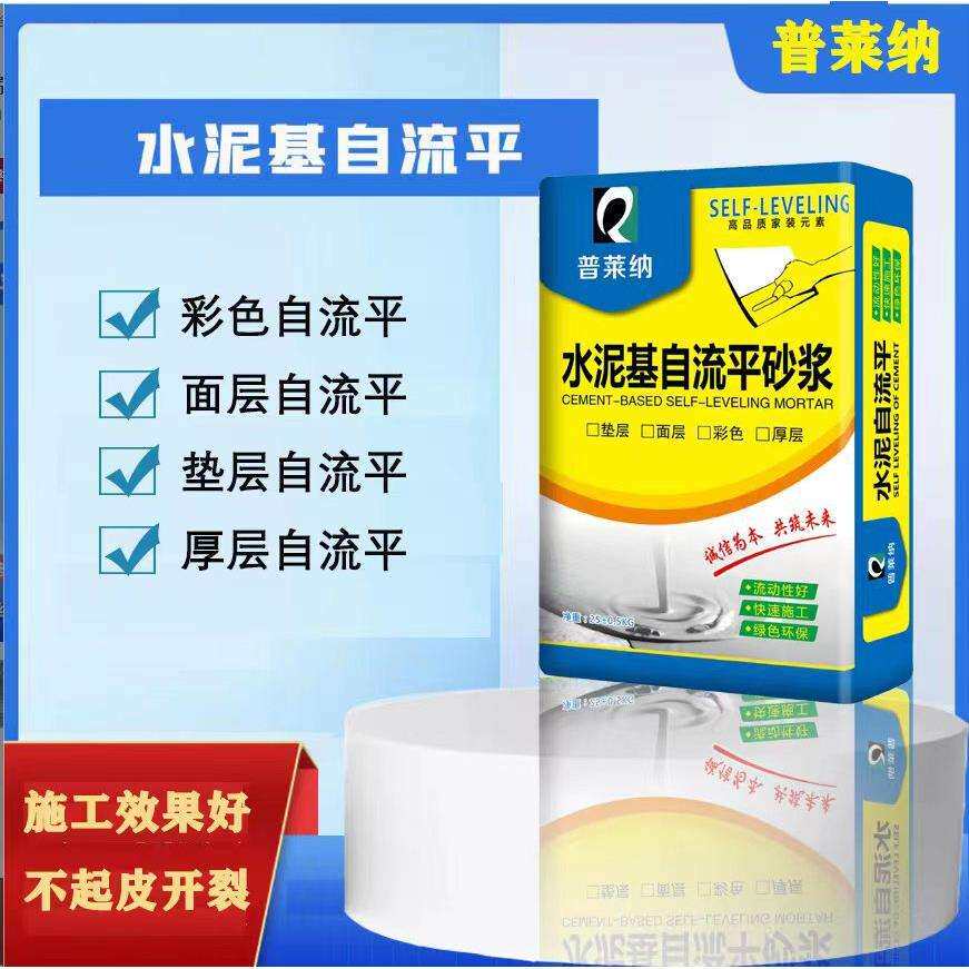 彩色水泥自流平砂浆 操场车库专用面层自流平 彩色水泥路面修补料