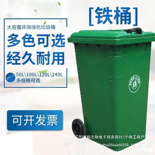 户外垃圾桶240l加厚铁皮桶带轮盖环卫方形大号不锈钢120l防火挂车