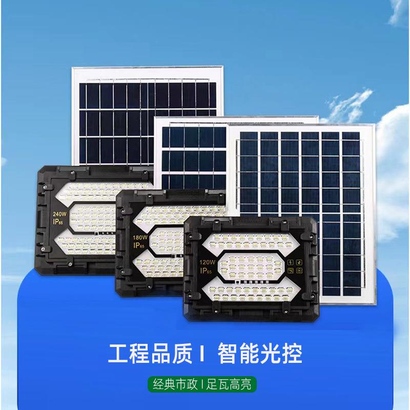 太阳能投光灯透镜款 户外太阳能感应路灯 室外道路照明庭院灯