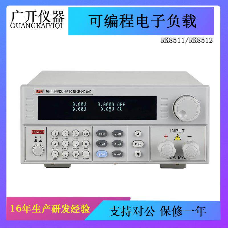 美瑞克300W电子负载RK8512 可编程电子负载 负载机 直流电子负载
