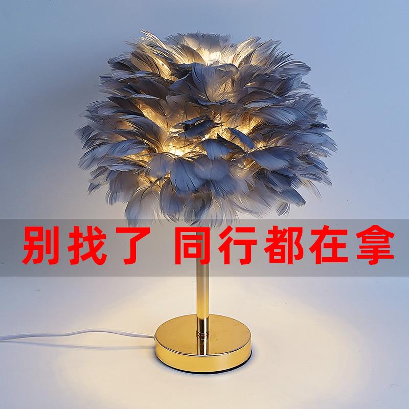 欧式时尚网红羽毛台灯结婚庆装饰暖光白色卧室床头创意客厅小灯饰