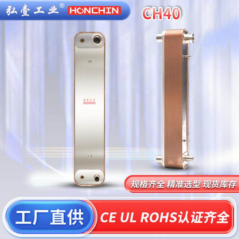 冷冻冷凝器经济器不锈钢换热器中冷虹吸油冷钎焊冷却器板式换热器