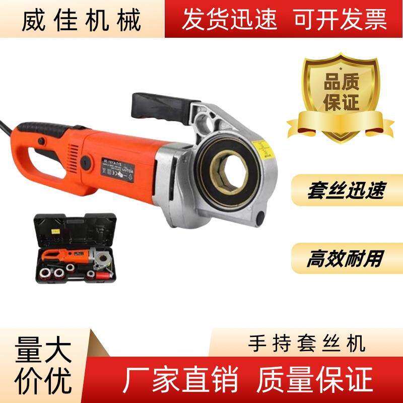 出售手提式镀锌水管钢管攻丝机小型手持式电动套丝机