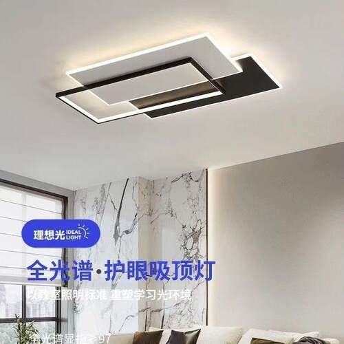 客厅灯简约现代2025新款全屋灯具套餐组合个性智能控制led吸顶灯