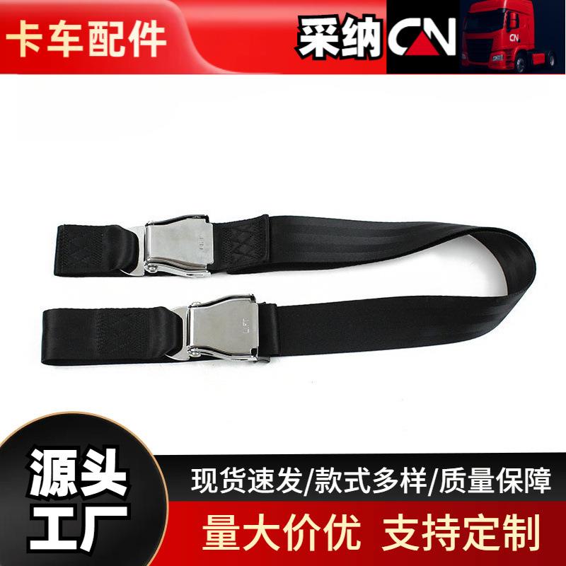 厂家直供 两点式孕妇安全带 45#钢飞机扣孕妇保险带卡车配件