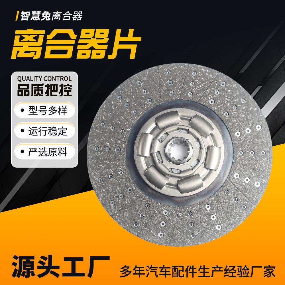 现货离合器片395东风 重汽马力片式离合器压盘红岩离合器配件