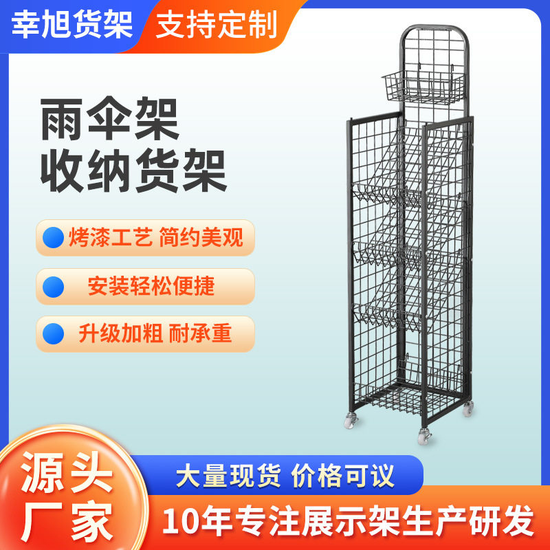 超市便利店太阳伞促销展架