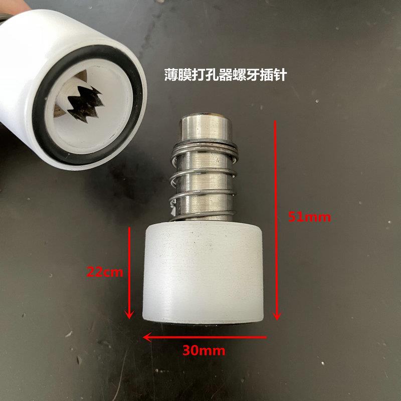气动打孔器叉齿针薄膜塑料袋制袋机打孔器冲孔针制袋机打孔器配件