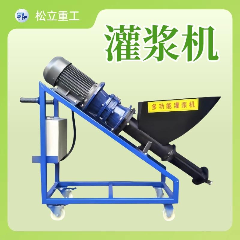 门窗灌缝机 高压注浆机 建筑工地小型填缝机 水泥砂浆灌浆机