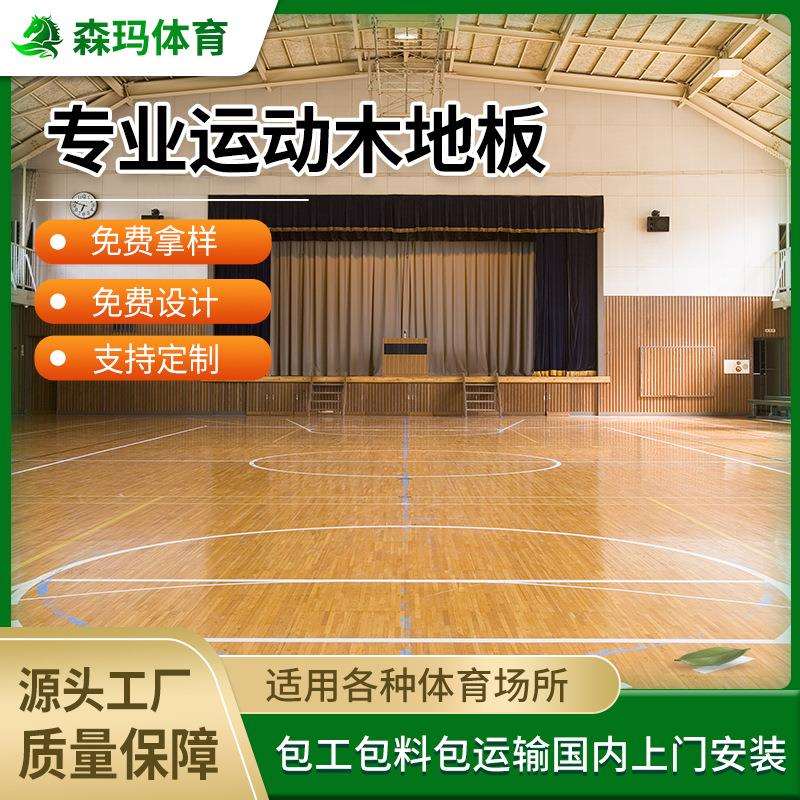 实木柞木A级面板体育运动专用木地板室内舞台羽毛球运动木地板