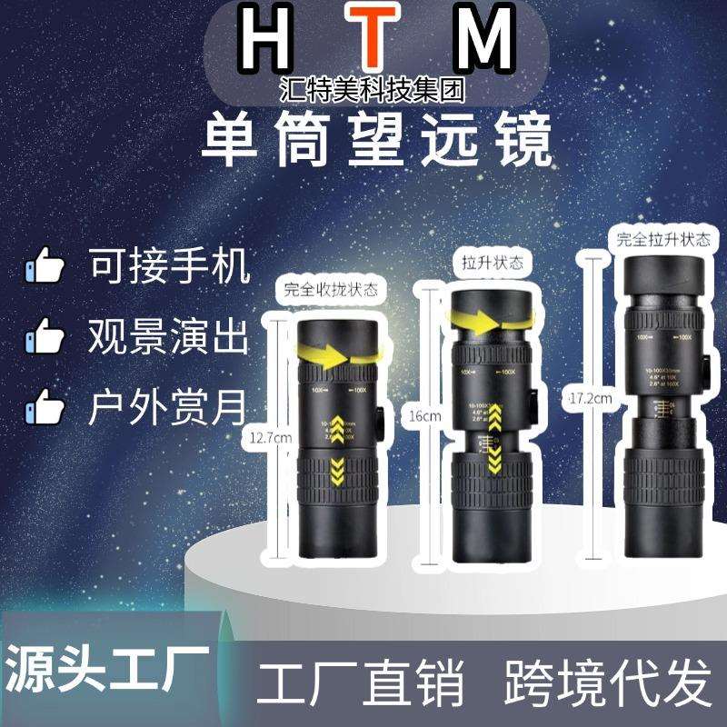 金属变倍望远镜10-300x40高倍高清成人户外伸缩便携式单筒望远镜