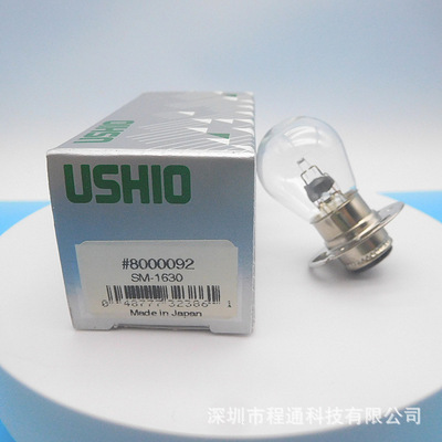 USHIO牛尾1630光源双触点灯泡18W6.5V2.75A浊度仪照明灯泡