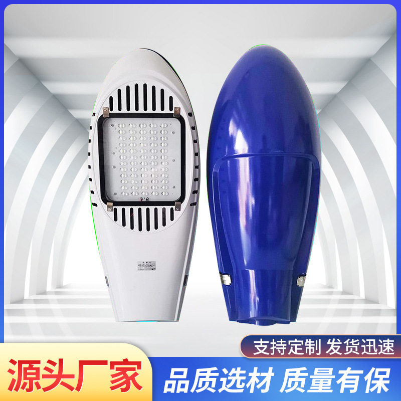 led路灯头户外防水新农村超亮路灯杆220v新星火炬飞机道路灯头LD1