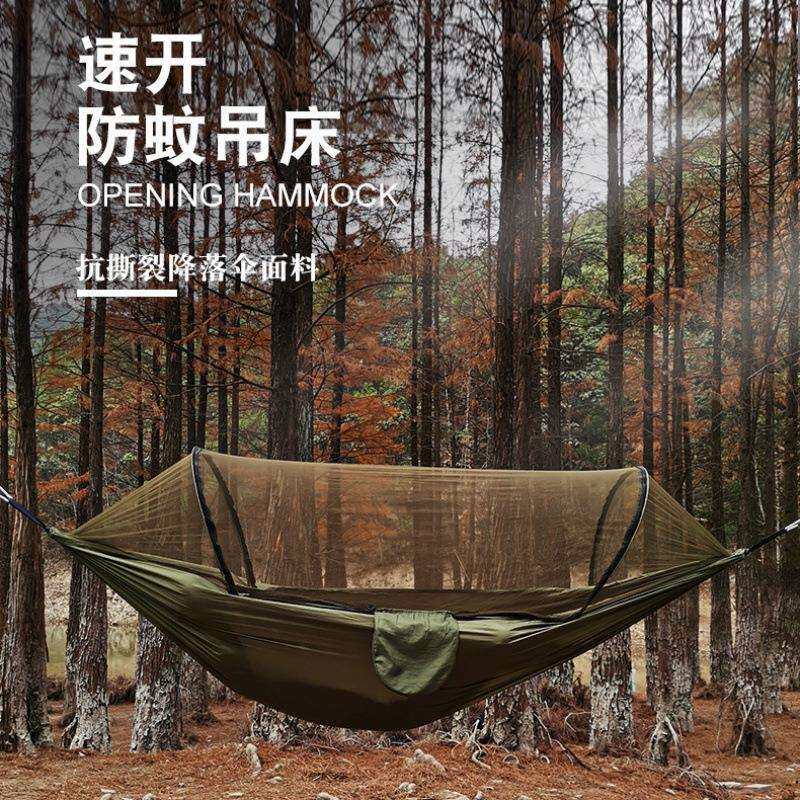 吊床户外防蚊虫防侧翻便携秋千野外露营儿童大人双人带蚊帐的吊椅