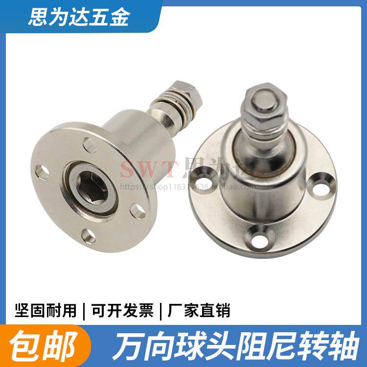 万向关节定位球头任意停阻尼转轴显示屏幕止动扭矩支架机械臂铰链