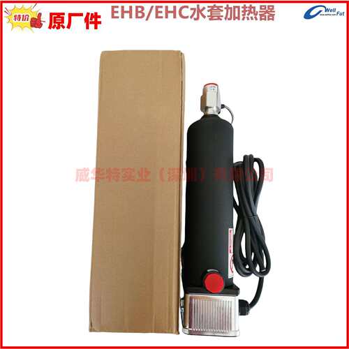 EHC1050 1030柴油发电机组1040水套加热器循环预热装EHB1020 1025