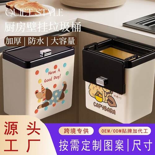 厨房壁挂垃圾桶可爱橱柜悬挂卫生桶免弯腰大容量防臭防水纸篓免触