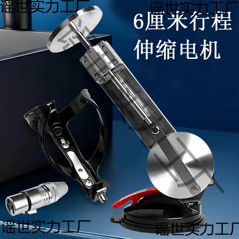 无级调速伸缩加长电机6cm可变角度大吸盘往复运动机械可乐杯支架