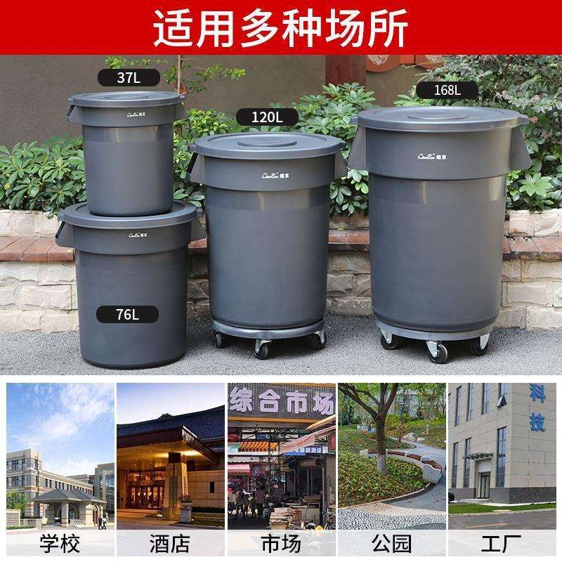 大号加厚圆形垃圾桶商用餐饮储物户外环卫箱带轮子有盖工业特理定