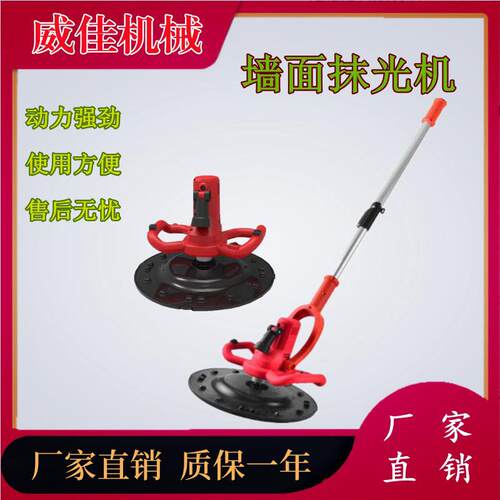 厂家直销出口水泥砂浆收光机墙面砂浆收光机多功能抛光抹平机
