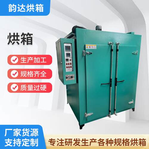 烘箱厂家电热恒温干燥箱工业烤箱热风循环烘箱源头电烘箱
