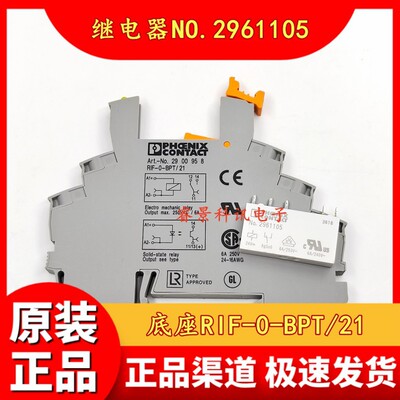 继电器NO.2961105 24VDC 搭配底座RIF-0-BPT/21 NO.2900958整套