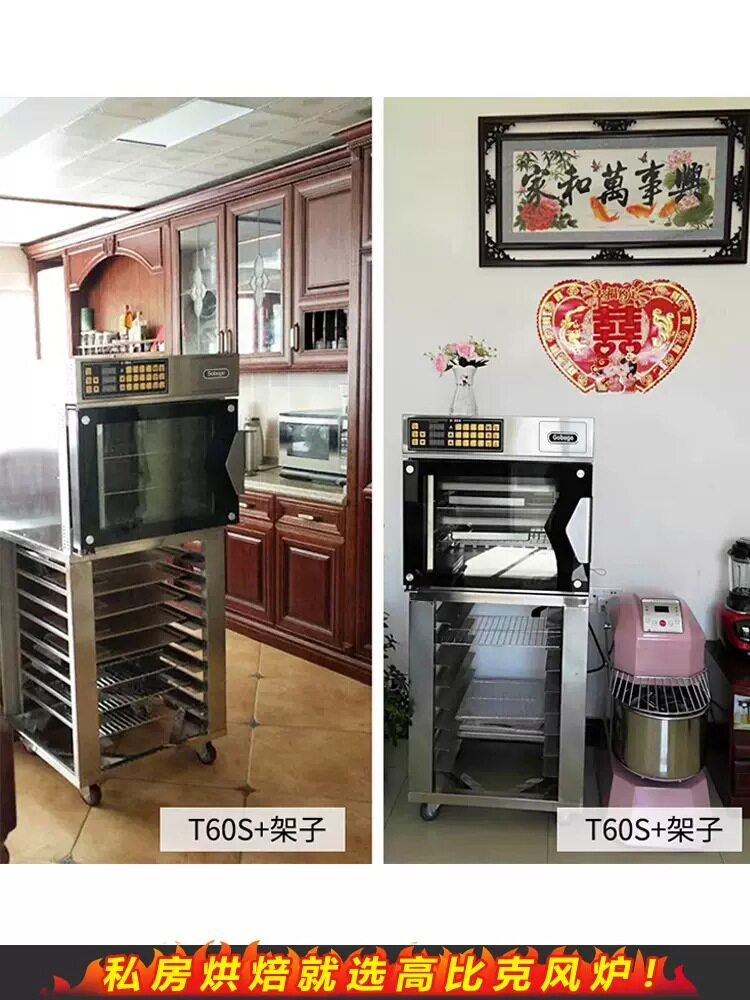 UKOEOT60大层炉风炉烤盘网架