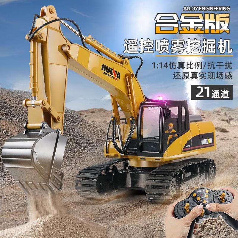 汇纳21通道挖掘机合金2.4G无线遥控车平板拖车儿童仿真玩具卸货车