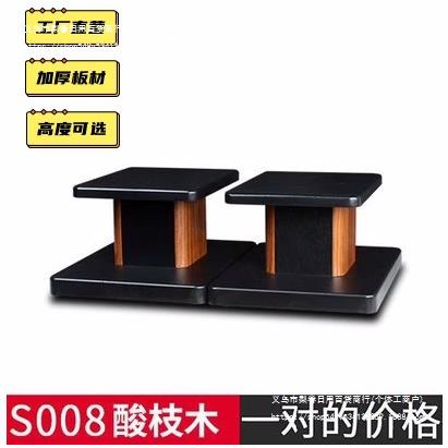 音箱架子落地架子家用实木环绕音响脚架桌面书架音箱支架底座托盘